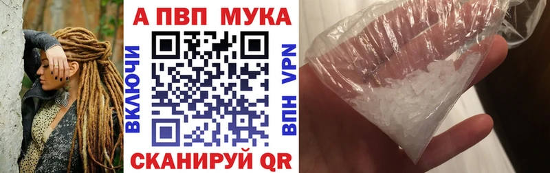 Alpha PVP VHQ Ялуторовск