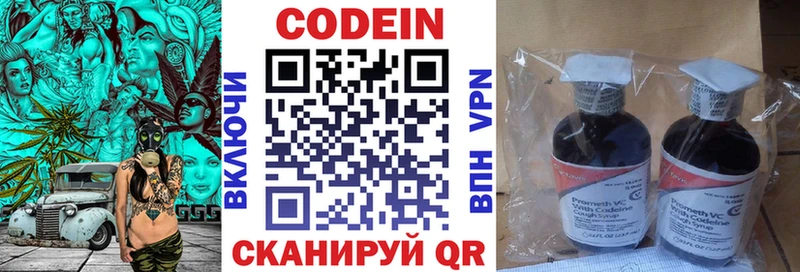 продажа наркотиков  Ялуторовск  Кодеин напиток Lean (лин) 