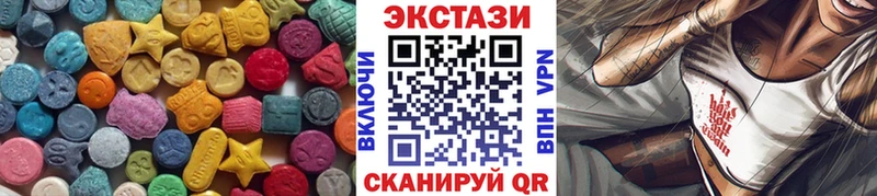 Экстази 280 MDMA блэк спрут Ялуторовск купить наркотики сайты