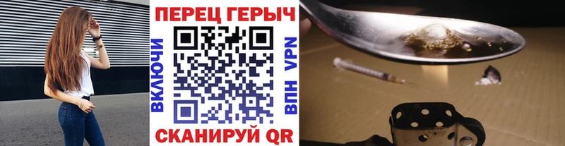 Героин герыч  Ялуторовск 