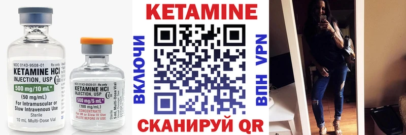 где продают наркотики  Ялуторовск  Кетамин VHQ 