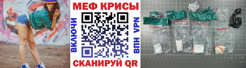 Мефедрон  Ялуторовск