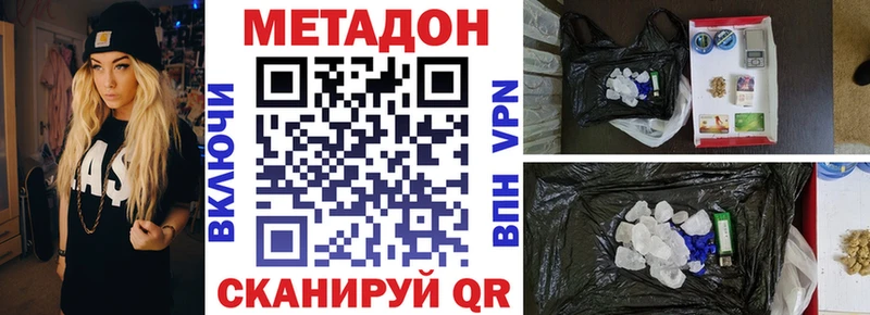 МЕТАДОН белоснежный  наркошоп  Ялуторовск 
