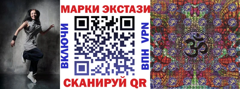 сколько стоит  Ялуторовск  Наркотические марки 1,8мг 